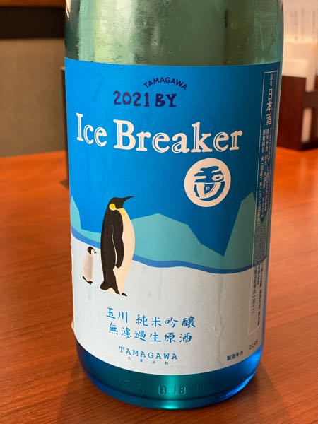 玉川Ice Breaker